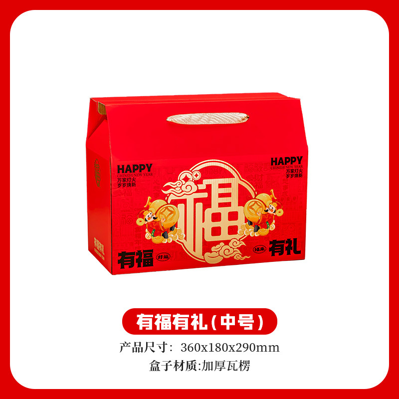 Благословенный и вежливый - среднего размера; пустая коробка