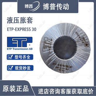 Һ��Û�םq�o���S�����^�o�I�YETP-EXPRESS 30�S�iֹ���I�S�r