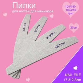 Пилки для ногтей 180/240 nail file美甲指甲搓条