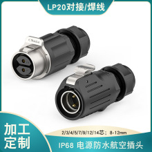 ��ˮ�Դ�B����LP20��ĸ���ӿ�I�β��OӋ늾����L��ˮ���ղ��^