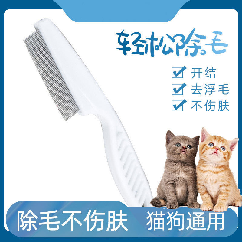 개 빗 스테인레스 스틸 벼룩 고양이 오픈 매듭 머리 빗 떠 다니는 머리 특수 애완 동물 청소 용품 도매