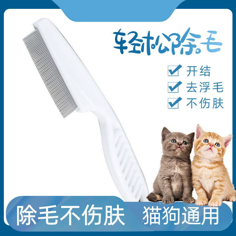 Расческа для собак из нержавеющей стали без блохи расческа для кошек