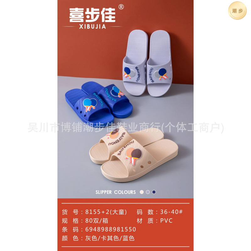Xibujia Pvc Big Children's Slippers Summer Non-Slip Breathable Home Bathroom Slippers Cartoon Big Boy Slippers Wholesale