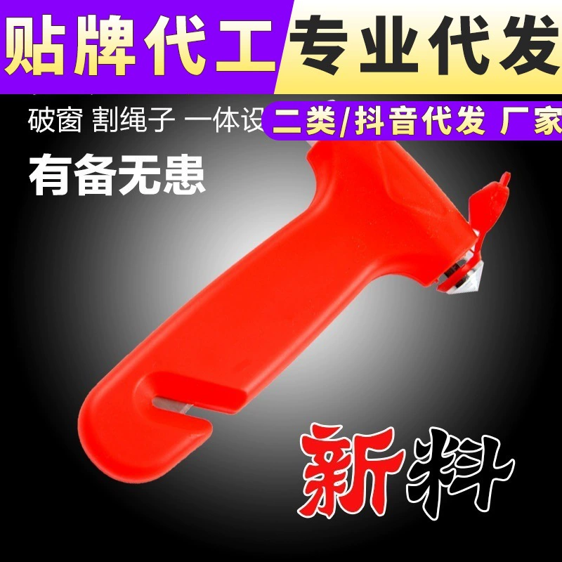 Автомобильный безопасный молоток оконный выключатель Автомобильный многофункциональный молоток для эвакуации артефактов Автомобильный стеклоподъемник оконный выключатель Спасательный молоток