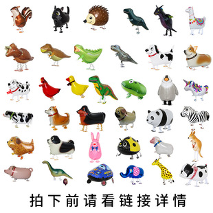 Cross-Border pet walking balloon birthday party layout aluminum film balloon walking aluminum foil balloon