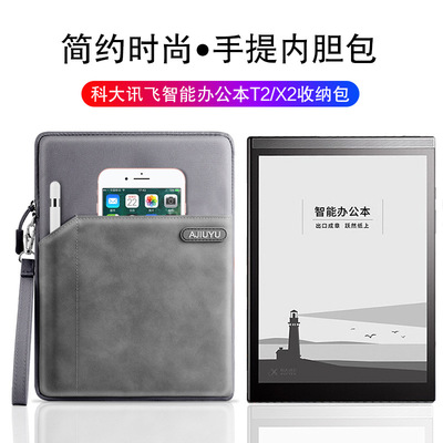 apply Xunfei intelligence Office of the T2/X2 Sleeve 10.3 inch EBook Reader X1 Xunfei