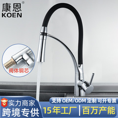 越境厨房電気めっき水槽蛇口冷熱両用引き出し式回転全銅家庭用野菜鉢蛇口