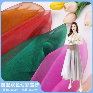 加密双色幻彩雪纱欧根纱面料夏女演出服连衣裙工艺品设计师面料