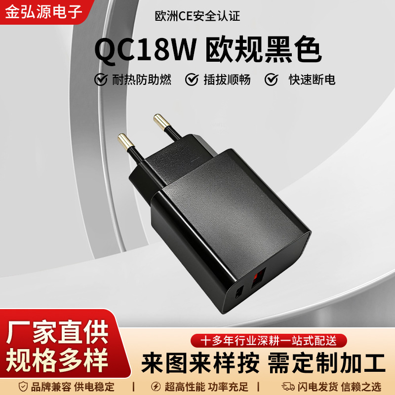 Pd Charger Pd20W+Qc18W European Standard Charger Pd Charger Pd20W+Qc18W European Standard Charger