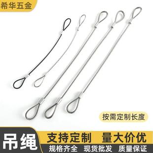Wholesale stainless steel safety rope wire rope speaker hanging rope two ends ring lamp hanging rope outdoor anti-falling miner's lamp rope