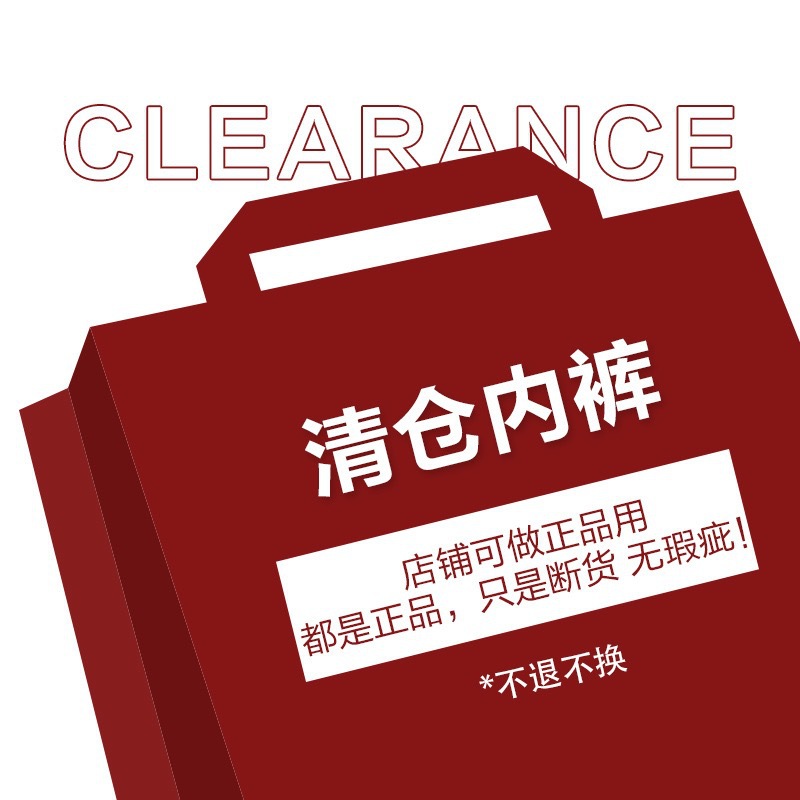 特价尾货清仓福袋正品纯棉蕾丝网纱冰丝内裤女颜色随机发不退不换