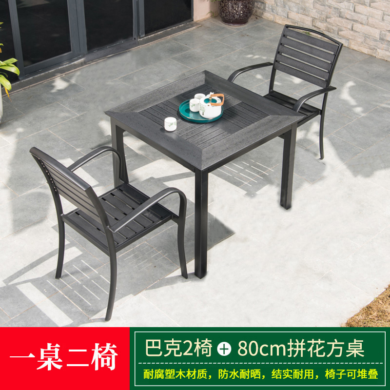 [업그레이드 및 확장 버전] 벅 의자 2개 + 80*80cm 쪽모이 세공 사각 테이블 [금속 프레임]