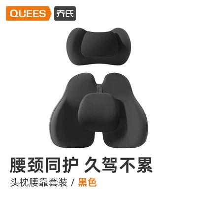 Waist support | car pillow waist cushion waist - suit-black
