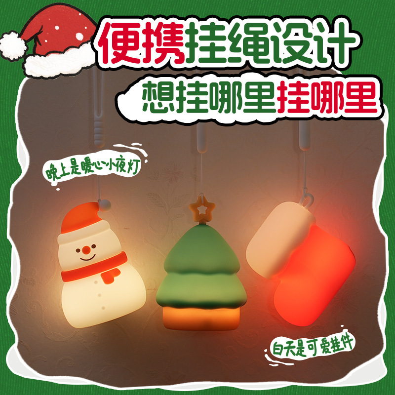 跨境新品圣诞节拍拍小夜灯圣诞树装饰礼物圣诞氛围摆件七彩暖光|undefined