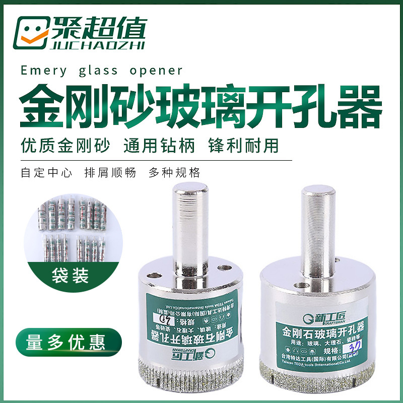 玻璃开孔器 金刚电镀开孔器   陶瓷钻头 瓷砖开孔器 袋装玻璃钻头