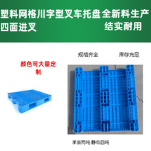 河北九脚加厚平面塑料托盘塑胶卡板防潮垫板叉车栈板垫仓板塑胶卡