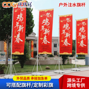 Factory Direct Sales Outdoor Beach Flag Plastic Spiral Base Knife Flag Teardrop Flag Inserted into the Ground Beach Flag Water-Filled Feather Flag