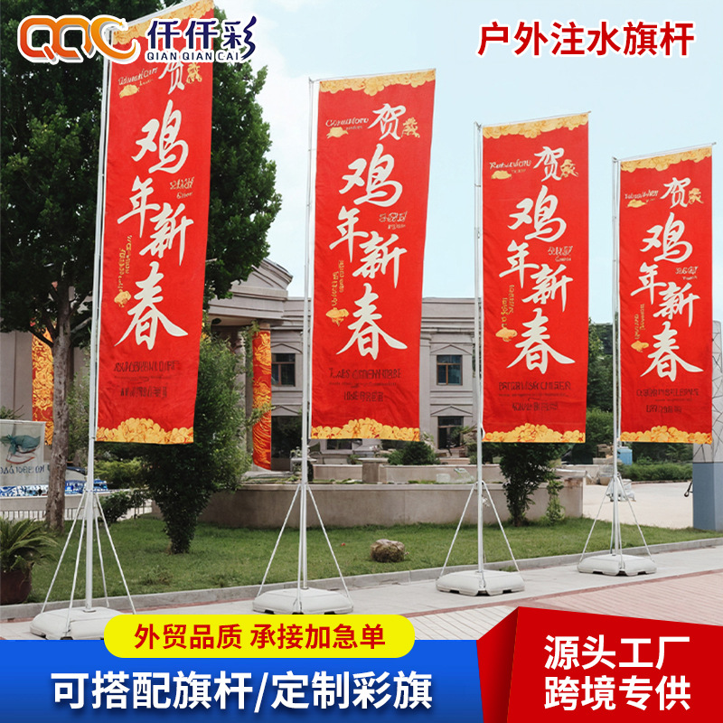 厂家直销户外沙滩旗塑料螺旋底座刀旗泪滴旗插地沙滩旗注水羽毛旗