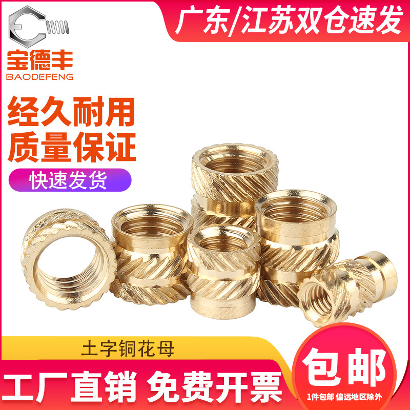 Injecting hot -melt copper nut Mother rolls flowers