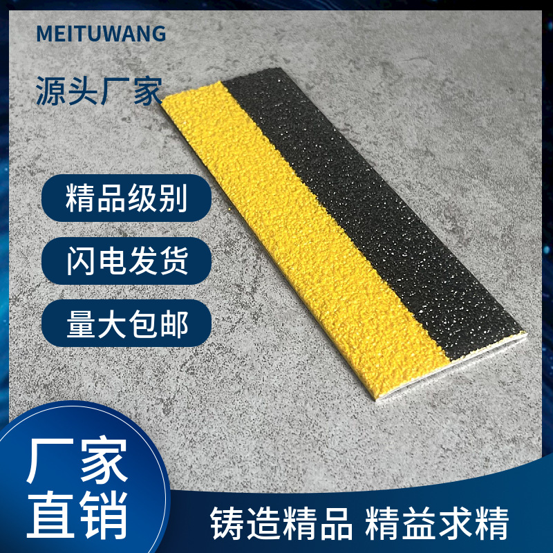 台州市批发铝合金防滑条多少钱一米水泥金刚砂防滑条混批订购