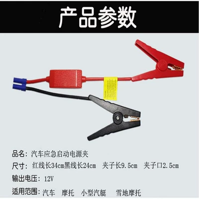 Emergency Clip, Car on the line of fire