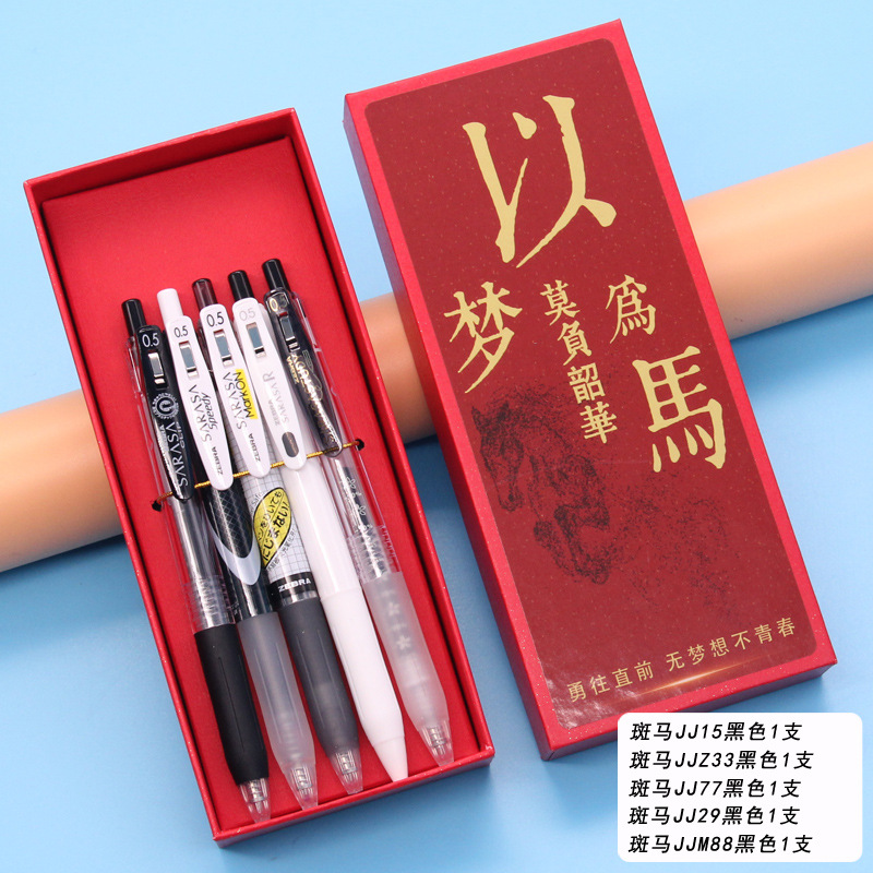[얼룩말 폭발 좋은 펜] 검은 펜 5 조합 (말 레드 선물 상자로 꿈)