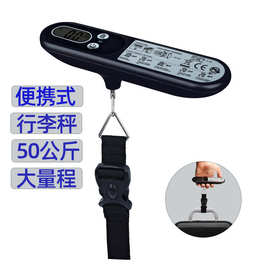 跨境家用旅行迷你式手提秤便携式电子称50公斤黑色手持行李秤