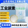 脱硫工业水处理脱硝尿素