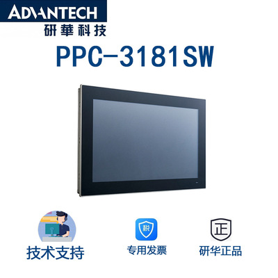 PPC-3181SW研华工业 18.5寸平板电脑  无风扇设计I5-6500,电容屏|ru