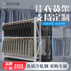电商货架仓库防尘挂衣杆圆管组装衣服铁架子展示架多层挂衣架收纳
