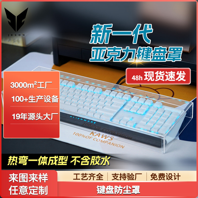 Mechanical Keyboard Dust Cover 108 Keys 87 Amilo 68 Logitech Cherry Dust Cover Acrylic Glass High Transparency Mechanical Keyboard Dust Cover 108 Keys 87 Amilo 68 Logitech Cherry Dust Cover Acrylic Glass High Transparency