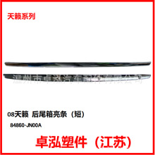 ��������ɣ 08���� ��β���������̣�84860-JN00A 84860JN00A
