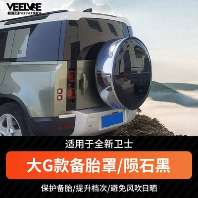 Spare wheel cover: Rear-Mounted Spare Tire Shell Protective Cover