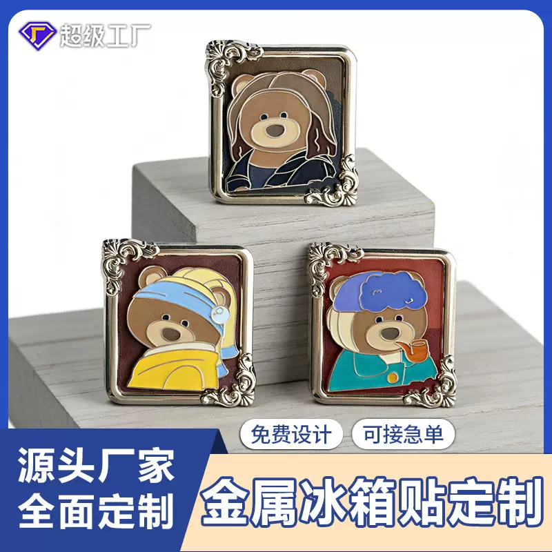 金属冰箱贴来图定做 景区纪念品 二次元文旅创意烤漆闪粉徽章定制