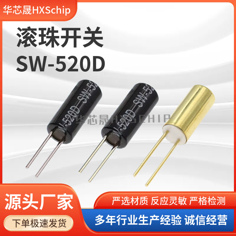 SW-520D SW520D vibration switch 5.2*11.5 ball switch angle switch tilt switch