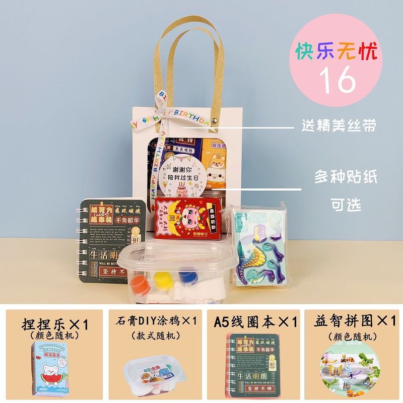幼儿园伴手礼过生日开学礼物送全班毕业奖励礼盒儿童孩子节日|undefined