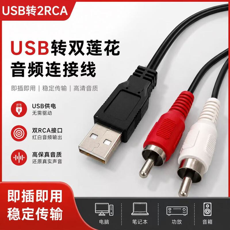 USB Male to 2Rca Male Cable Am to 2Rca USB to 2Rca Male 2Av Rca Audio and Video Cable