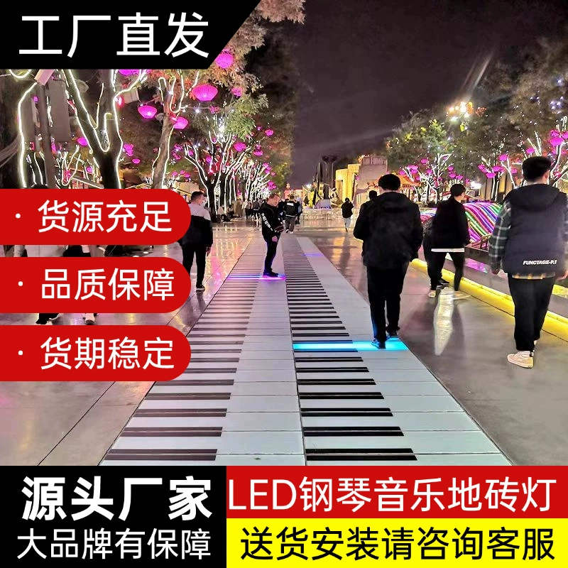 Интерактивная музыкальная напольная плитка с датчиком движения, светящаяся, для улицы, разноцветная, с функцией управления ногами, светящиеся ступеньки