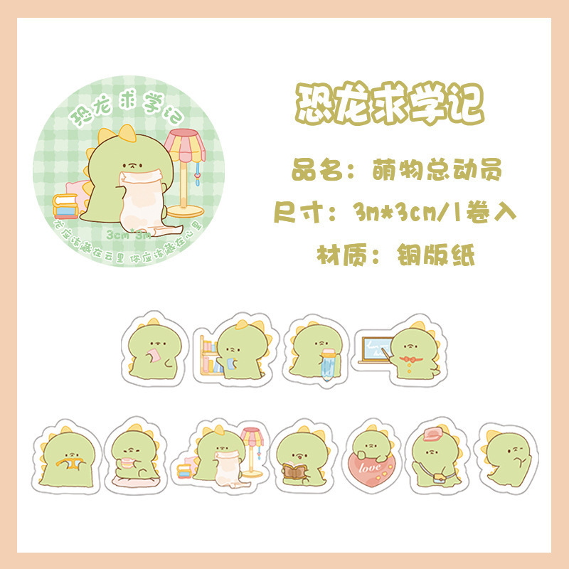 Ins pegatinas de dibujos animados adorables pequeños animales cuentas de mano pegatinas de sellado de alta cara cinta adhesiva de decoración DIY material pegatinas