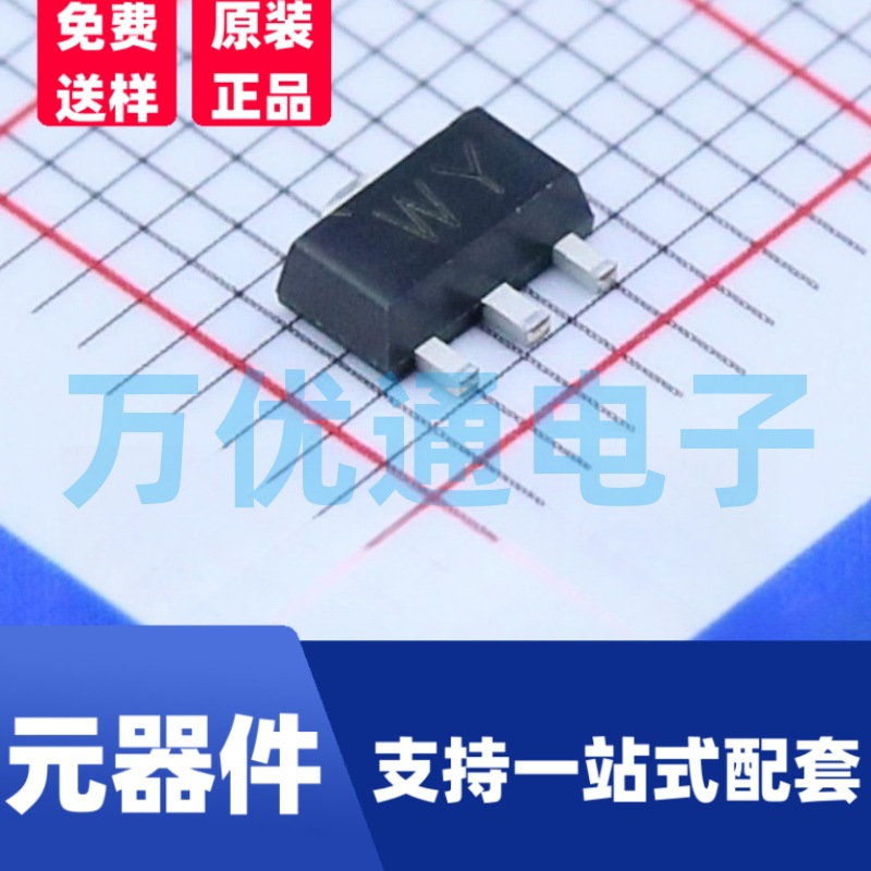 原装富信 A1666 SOT-89封装 丝印WO 2A 50V PNP功率通用三极管
