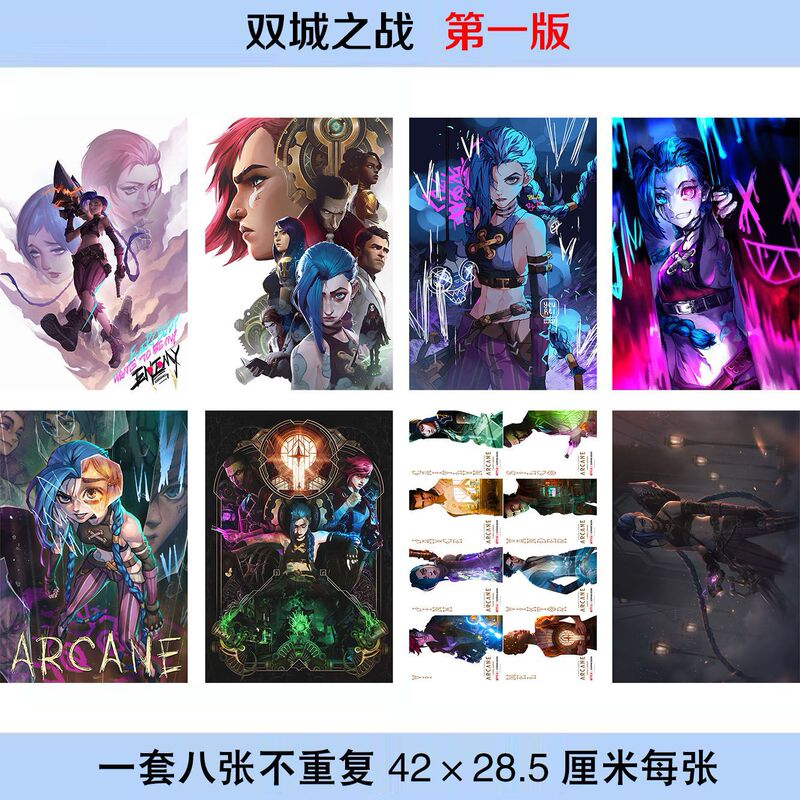 Battle of the Twin Cities Poster Set of 8, Each Size 42X28.5Mm Photo Wallpaper Dormitory Stickers Wholesale Battle of the Twin Cities Poster Set of 8, Each Size 42X28.5Mm Photo Wallpaper Dormitory Stickers Wholesale