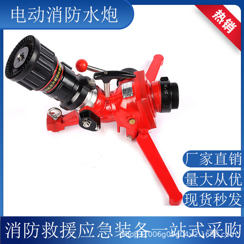 防爆型电控消防水炮固定式电动炮无线远程遥控消防水炮灭火器材