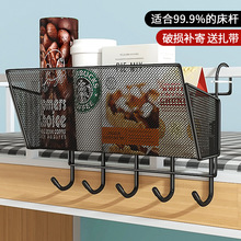 宿舍床边挂篮床头置物架免打孔大学生上下铺零食架寝室收纳篮神器