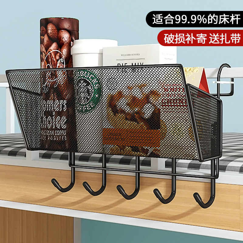 宿舍床边挂篮床头置物架免打孔大学生上下铺零食架寝室好物收纳篮