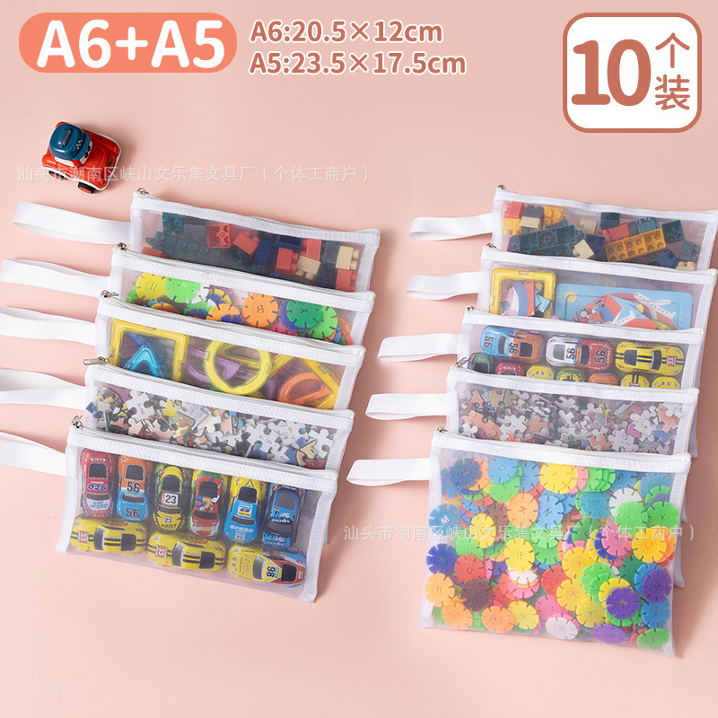 ポータブル玩具収納袋積み木分類網袋透明部品パズル小粒児童玩具整理袋|undefined