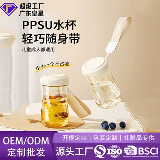 PPSU随行杯300ml便携挂绳宝宝水杯米白色跨境专供可定制批发工厂