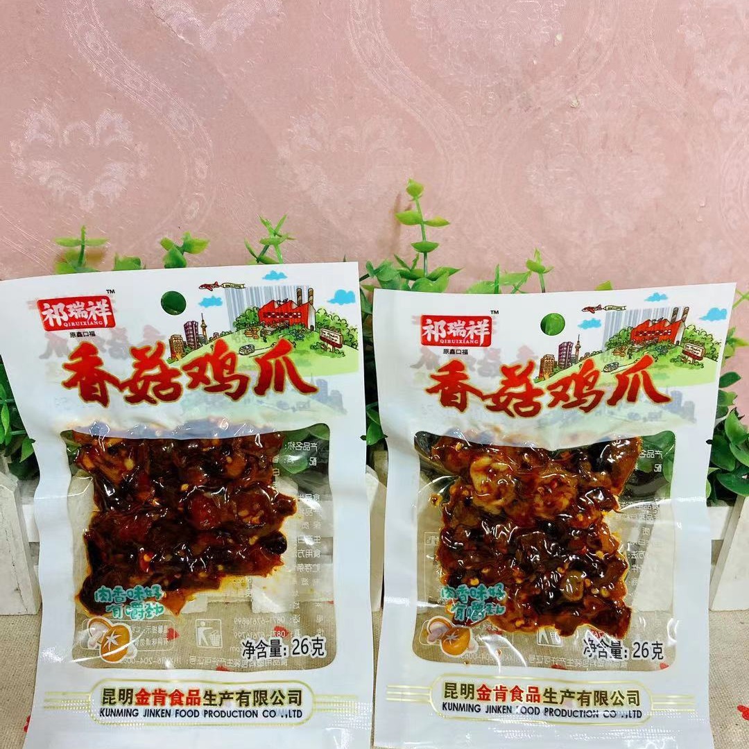 鑫口福香菇鸡爪香菇鸭翅20克云南特产怀旧零食麻辣香辣泡椒凤爪