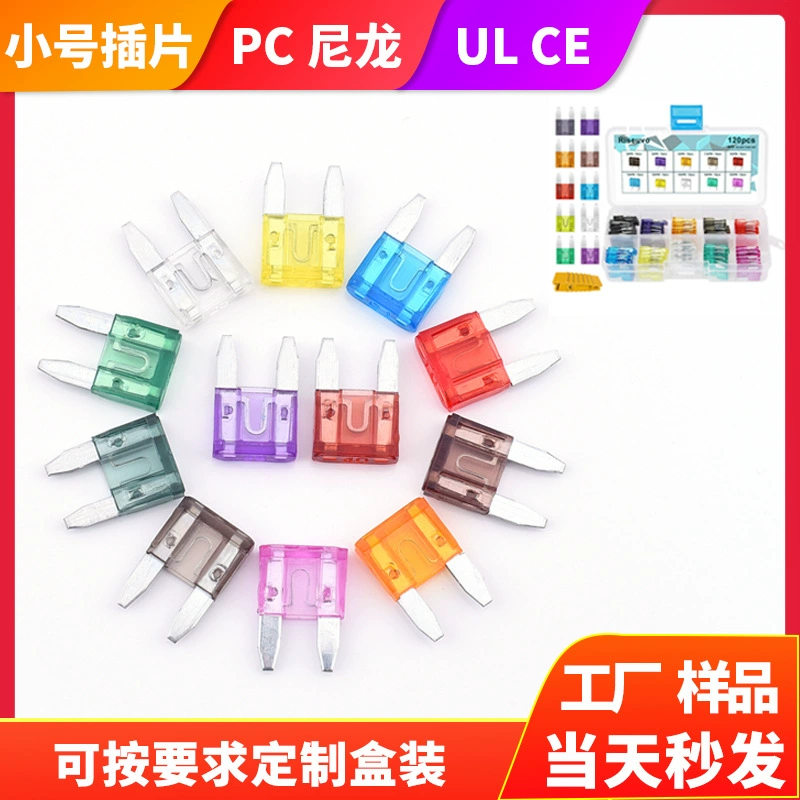 Автомобильный предохранитель вставка 1A-40A небольшой размер автомобильный предохранитель 32V58V мини-автомобильный предохранитель