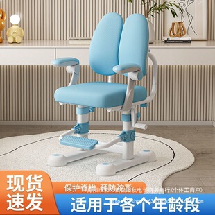 Children's Learning Chair, Automatic Back Correction, Sitting Posture, Spine Protection Chair, Primary School Student's Home Writing Seat, Liftable Chair