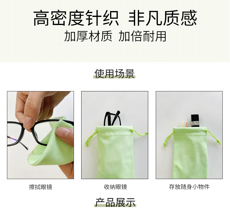 超杰眼镜袋详情页_06.gif
